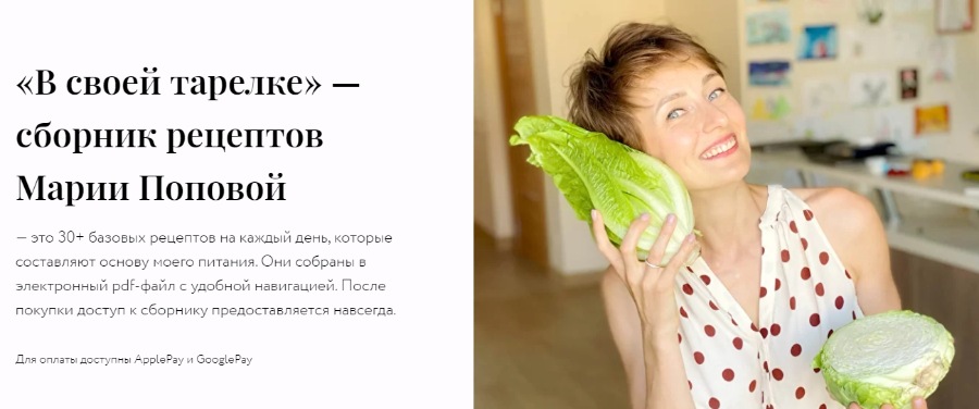 [smartmanya] «В своей тарелке» — сборник рецептов _0.jpg